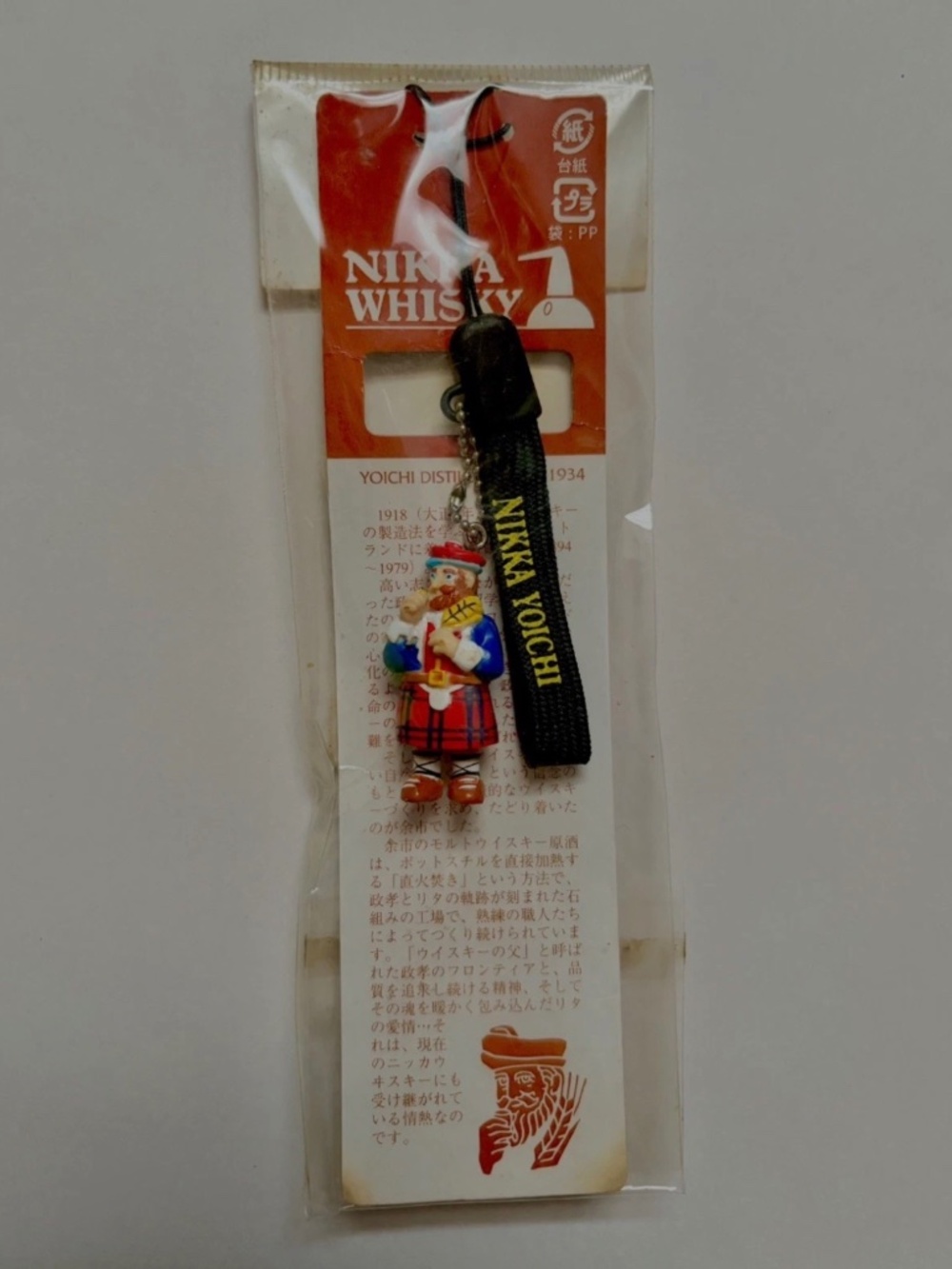 Nikka Whisky Accessory Yoichi Phone Strap Keychain Keyring Vintage Japanese